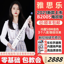 YASILE original electric blowing pipe professional performance electronic saxophone beginner Eason electronic blowing instrument