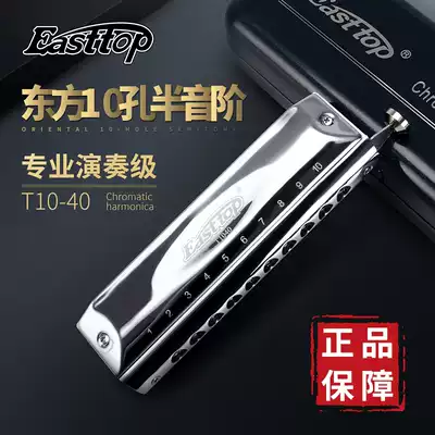 Dongfang Ding ten-hole chromatic harmonica beginner student entry T1040 round mouthpiece Adult professional performance level