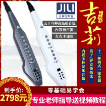 JILI electric wind instrument beginner electric saxophone JL-A10 elderly entertainment electronic blowing pipe cucurbit