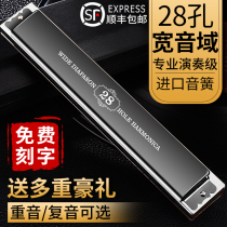 German imported sound Reed 28-hole professional harmonica adult high-end positioning gift gift leader gift elders