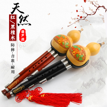 Natural mahogany gourd silk musical instrument Adult beginner self-taught professional playing type gourd silk drop B small DCFG tune