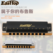 easttop ten-hole Blues drop ABDEFG#C-tone harmonica Beginner professional playing harmonica instrument