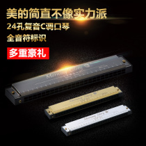 Morning Glory Harmonica 24-hole polyphonic Beginner Adult Child student playing introductory c-tune instrument