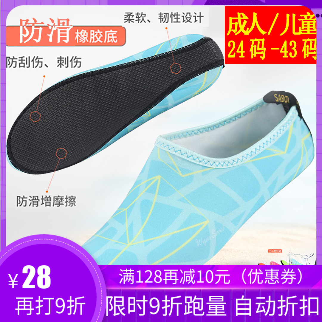 New non-slip submerged adult children diving socks anti-cold and warm beach shoes Sox anti-scratches and feet swimming Creek Shoes