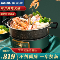 Aux automatic lifting electric hot pot household large capacity multifunctional integrated cooking lifting type intelligent electric heating pot