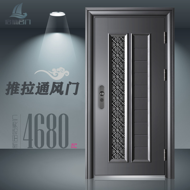 Class A security door home security door push-pull ventilation door smart single door fingerprint lock door middle door anti-mosquito mother door