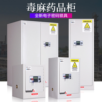  Hazardous chemicals poison and hemp storage cabinet hospital laboratory reagent safety cabinet hazardous gas fume cabinet gallon drug cabinet