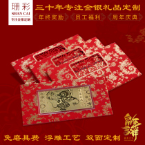 Shancai gold and silver banknotes Commemorative gold bars customized enterprise anniversary employee gifts Company annual meeting listing commemorative gold coins