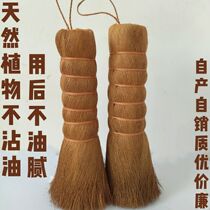 Natural mountain brown washing pan brush not stained with oil pan theorist soft and soft mild non-stick pan special brushed sink chopping hearth brush