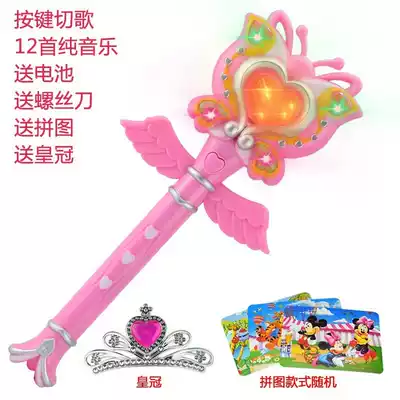 Xiaoxian toy magic stick female device Xiaomoxian Princess luminous flash children's little girl magic magic fairy music