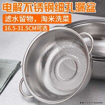 Thickened stainless steel double-ear punching vegetable washing basket drain basin Drain basin Fruit basket fruit basin Amoy rice sieve multi-purpose basket drain basket