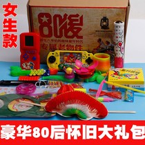 D80 Post-nostalgia toy gift pack Post-90 childhood memories Childhood toys 70s gift box