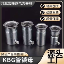KBG lock female pipe joint metal threading pipe inner thread press lock buckle galvanized pipe accessories shuttle cup sparse JDG box connection