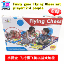 Party casual classic parent-child game adult children flying chess plane chess large carpet FLYING CHESS