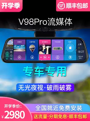 Connected mobile V98Pro Streaming media Smart rear mirror HD driving recorder Cloud mirror Audio and video navigation machine