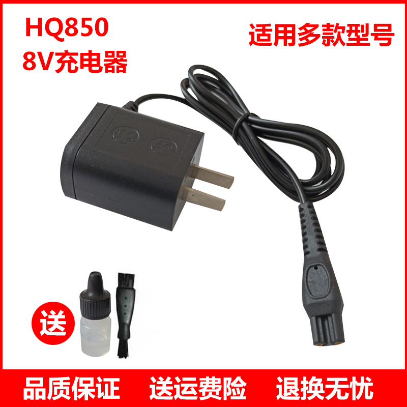 Apply Philips Electric Razor Charger Line HQ850 AT610 AT620 HQ912 HQ915