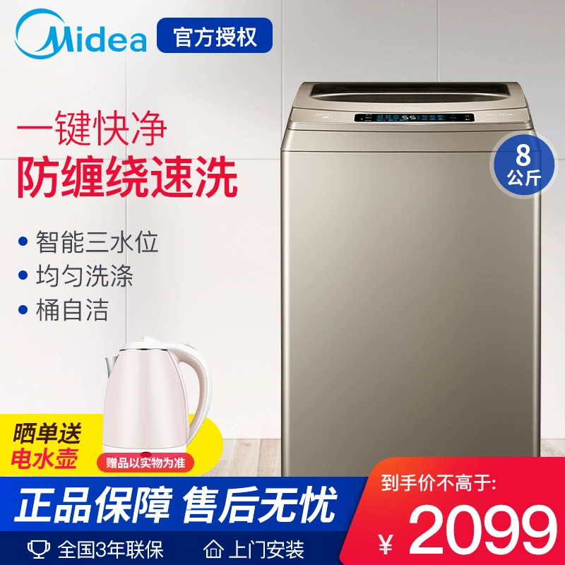 Midea 8kg hộ gia đình tự động chống biến tần tần số động cơ máy giặt xung MB80-6200DQCG - May giặt