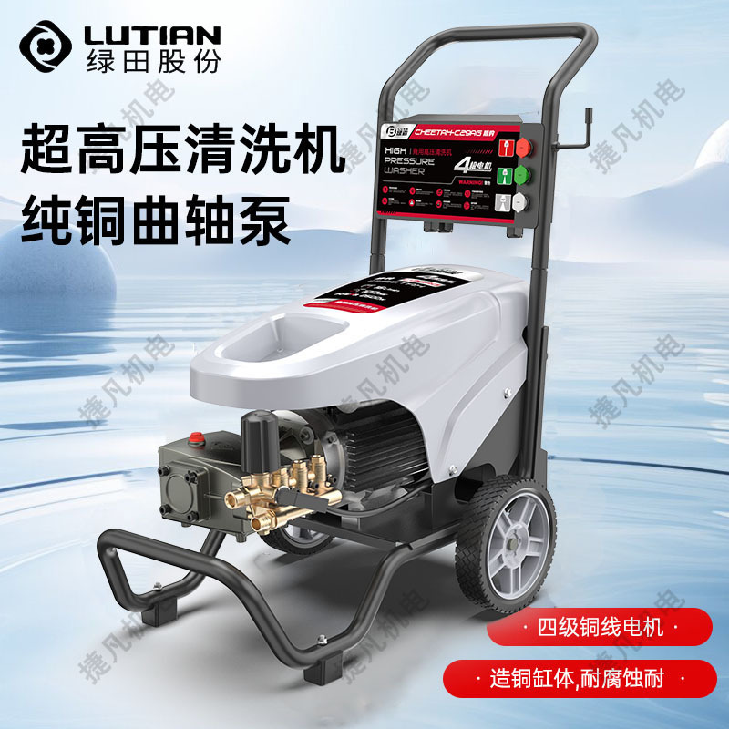 Greenfield Car Wash Machine Greenba High-Pressure Cleaning Machine 220V Commercial Floor Cleaning Industrial-Grade Ultra-High Power Car Wash Shop Special Use