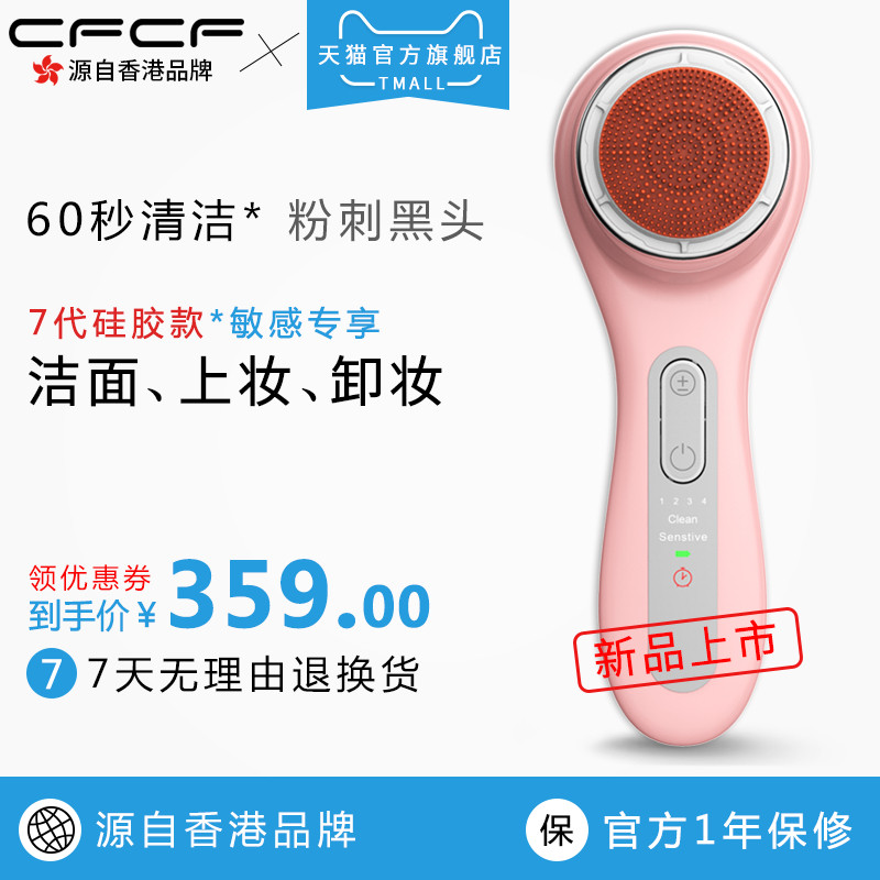 CFCF Caifei Silicone Face Washer Pore Cleaner Facial Cleaner Facial Cleanser Home Face Cleansing Blackhead Artifact