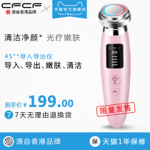 CFCF Cai Fei Li Jiaqi recommended beauty instrument Household face wash instrument Clean face export import instrument