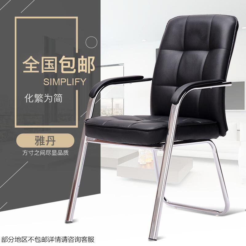 Computer chair Home office chair Four-legged chair Mahjong chair Conference chair Staff chair Student chair Ergonomic chair