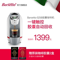 Barsetto BAC025B hoàn toàn tự động văn phòng tại nhà máy pha cà phê viên nang nhỏ của Ý - Máy pha cà phê máy pha cafe viên nén
