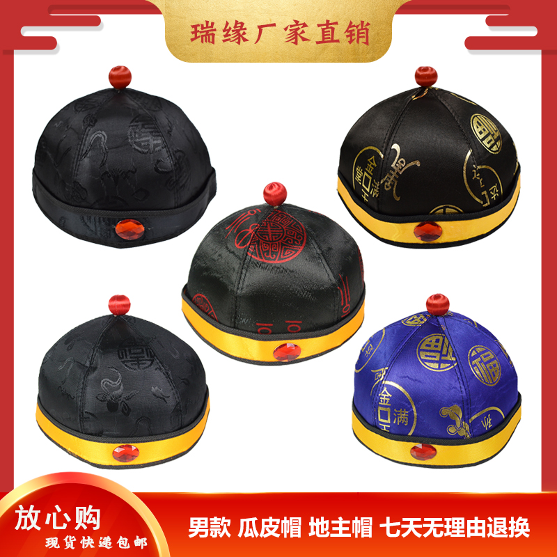 Shouhat Tang Dress Male Melon Leather Hat Landowners Hat Seniors Flushed and Shouwear Full Suite Accessories Dead People Funeral Goods Wholesale