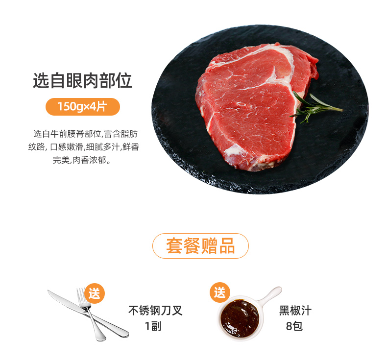 如意三宝 澳洲进口 整切牛排 8片厚切 单片150g 共1200g 图6