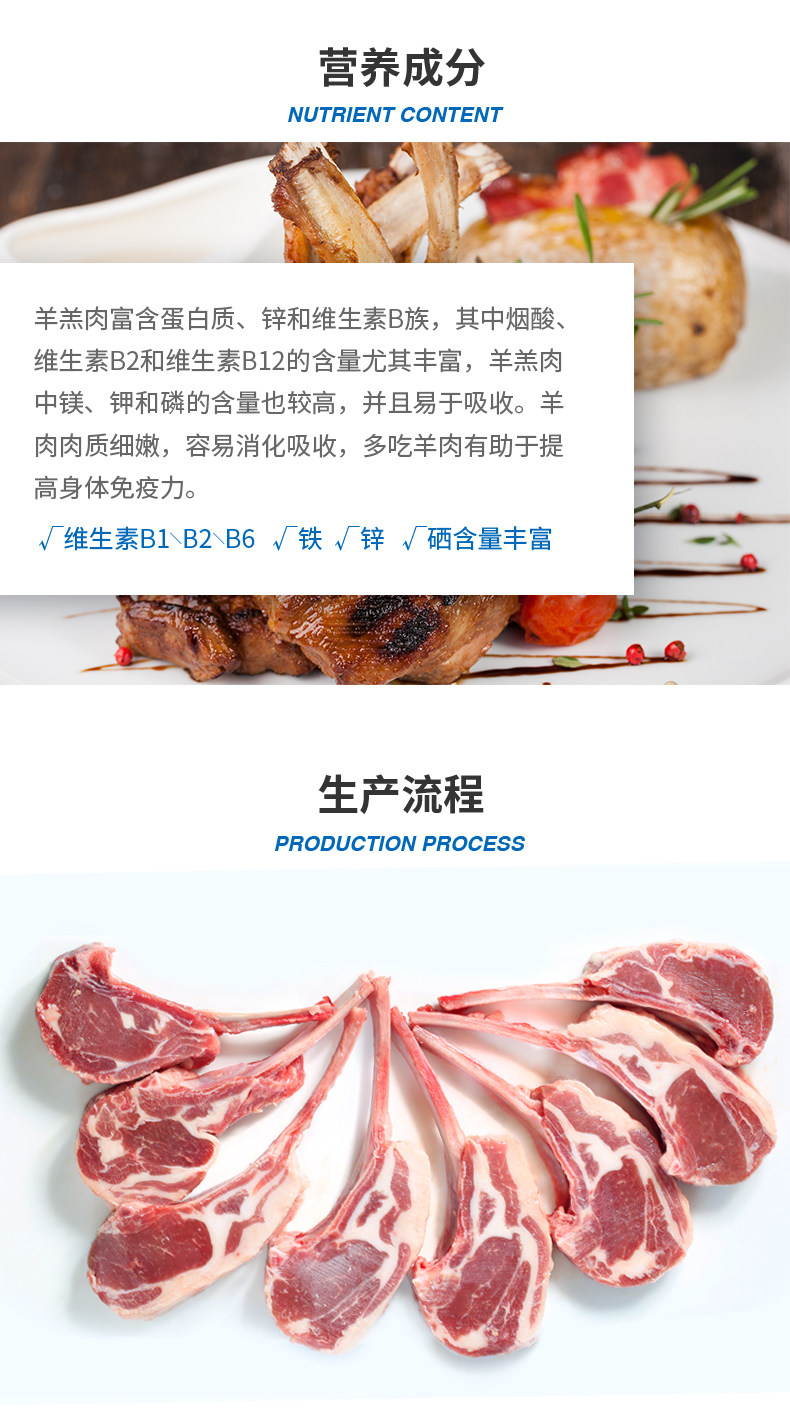 如意三 法式羊排 内蒙古羔羊肋排 175*4盒 图4
