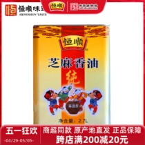 Constante Cisne Sesame Huile Sesame Huile 2700ml grand baril Affordable Dress Cool Mix Kitchen Seasoned Hot Pot Seasoning Sesame Huile