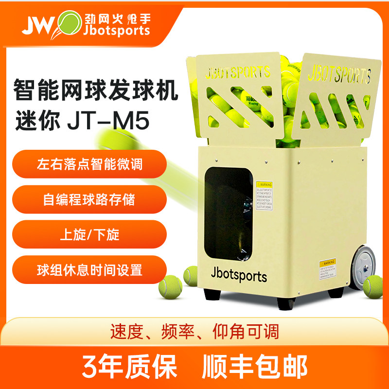 Тренажер для теннисной подачи Jinwang Musketeer JT-M5, различные комбинации подачи, залп под высоким давлением, легкий и портативный Изображение 1