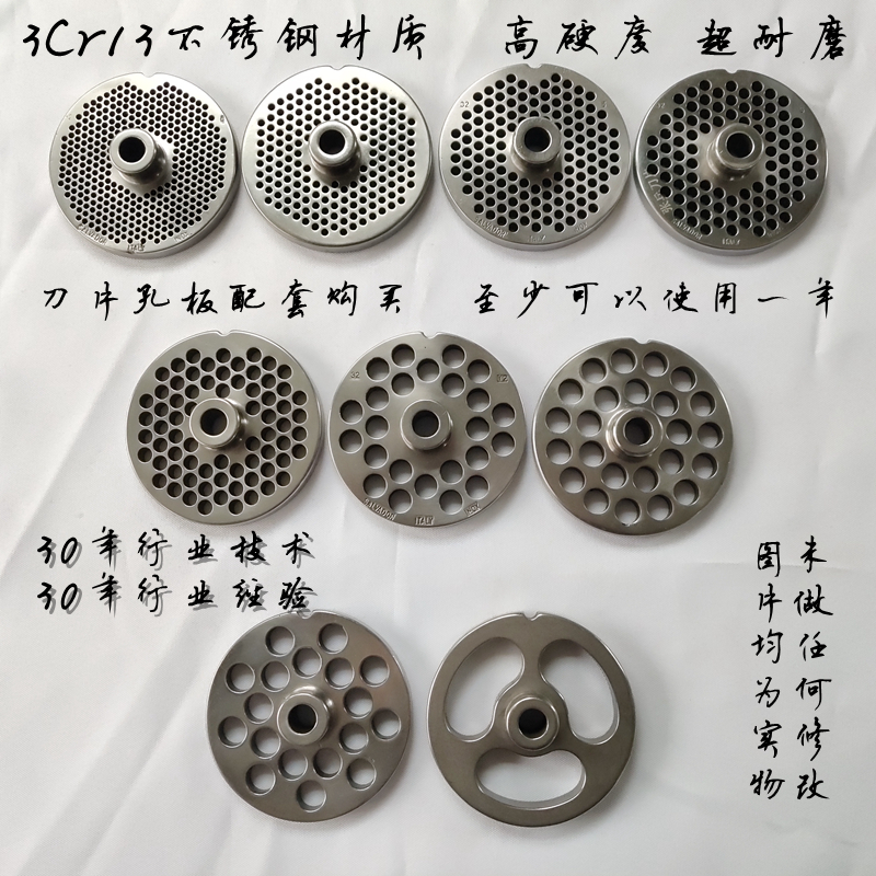 Type 32 Twisted Meat Machine Blade Stainless Steel Cross Tortoise Knife Head Perforated Plate Grate sieve plate mesh accessories Commercial generic Grand full