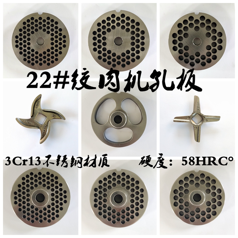 Type 22 Twisted Meat Machine Blade Stainless Steel Cross Tortoise Knife Head Perforated Plate Grate sieve plate mesh accessories Commercial generic Grand full