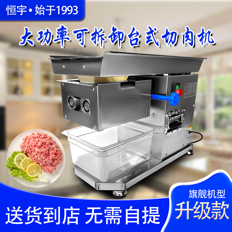 Hengyu TS meat cutting machine desktop removable multi-function commercial strand high power electric meat cutting wire slicer
