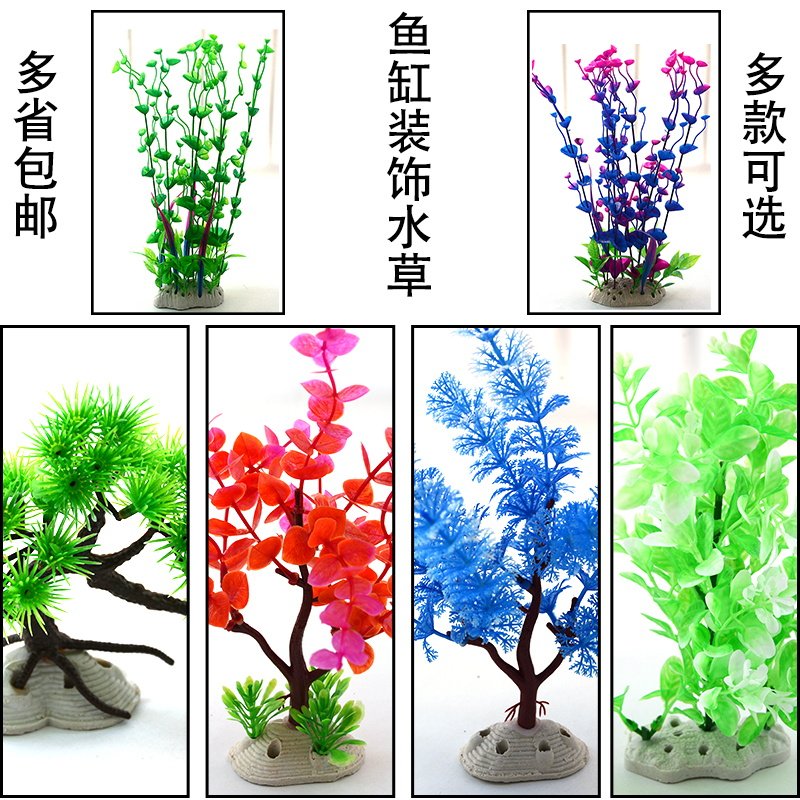 Fish tank Decorative Water Grass Building Simulation Lotus Flower Emulation Water Grass Fake Tree Plastic Water Grass Aquarium Fake Grass View