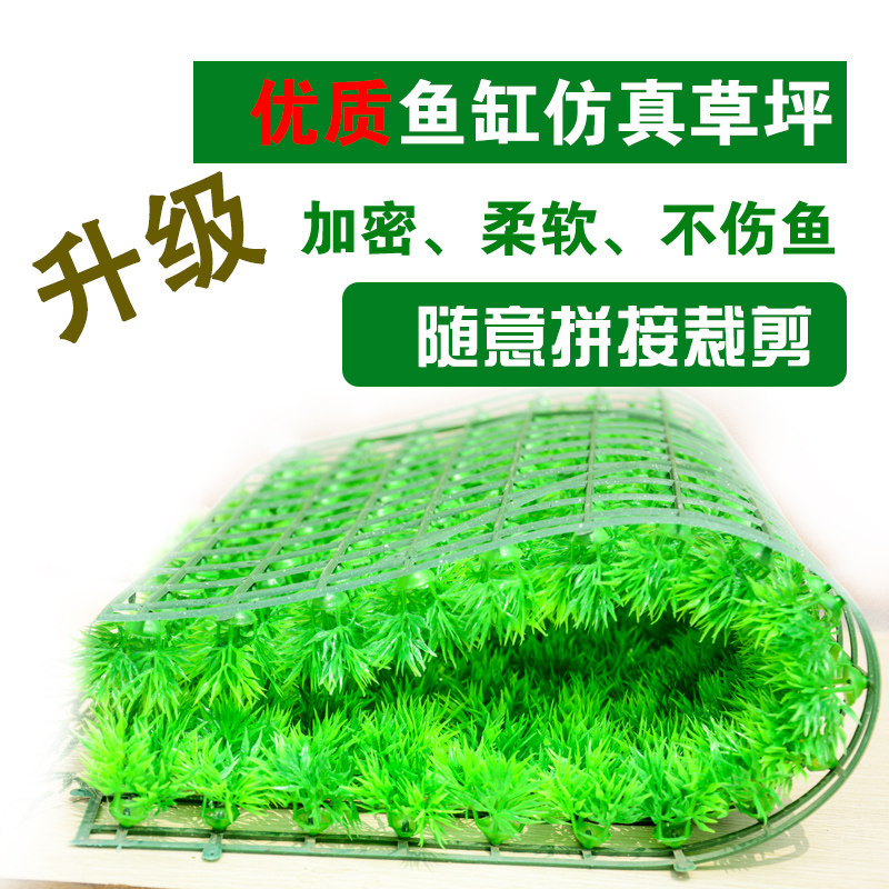 Fish Tank Decoration Building View Lawn Aquarium Grass Simulation Lawn Fake Water Grass Fish Tank Paved Fake Grass Encrypted Lawn