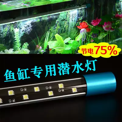 Fish tank dedicated dive light red dragon lamp LED lights super-bright LED energy-saving lamps blue and red light adjustable yu gang deng