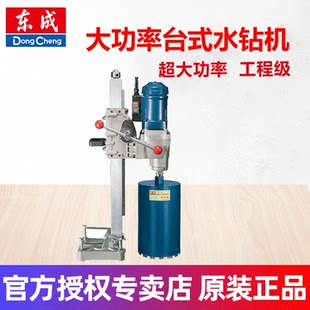 Hole puncher 东成, King Kong, высокая мощность, официальный продукт
