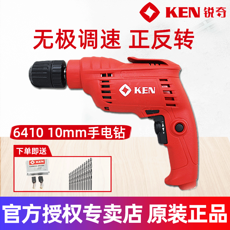 Sharp hand electric drill 6410ER positive reversal electric drill pistol drill multifunctional home electric screw batch tool KEN-Taobao