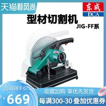 Dongcheng DCA saw aluminum machine 45 degree angle aluminum alloy cutting machine Woodworking multi-function boundary aluminum machine high precision mitre saw