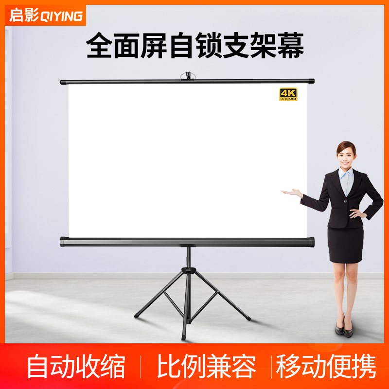 Enlightening bracket curtain cloth mobile portable folding bracket Landing Projection Curtain Cloth Automatic Telescopic Hand Lift Lift Home Office Outdoor Free Installation Perforated High Definition Projector Pitched Screen Cloth