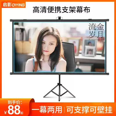 Inception bracket curtain projection screen bracket landing mobile portable curtain home non-perforated 84 100 inch wall-mounted manual high-definition projection cloth outdoor office projector screen cloth