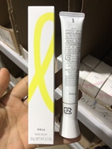 Japan pola local light spot essence new version 2022 native original dress 20g