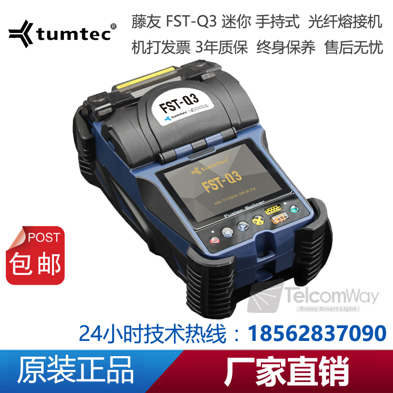 Original Bottling Campers Mini Handheld handheld optical fiber hot-melt machine FST-Q3 fiber fusion machine