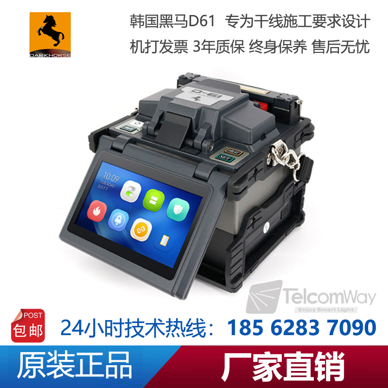 Original Imported Korea Hama D61 Fiber Fusion Machine Six Motor Trunk Hot Melt Machine Melting Machine Hot Melt
