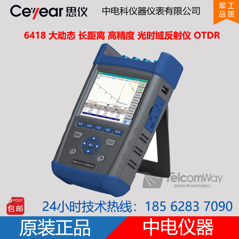 CLP Section 41 CeYEAR AV6418 Multi-functional Long Distance Large Dynamic OTDR Light Time Domain Reflectometer