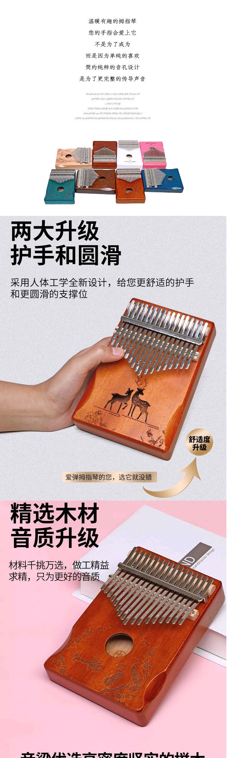 Đàn piano ngón tay 17 giai điệu Đàn piano Kalimba kalimba cầm tay Đàn piano nhỏ cầm tay cho người mới bắt đầu năm ngón tay món quà ngón tay cái nhạc cụ - Nhạc cụ phương Tây