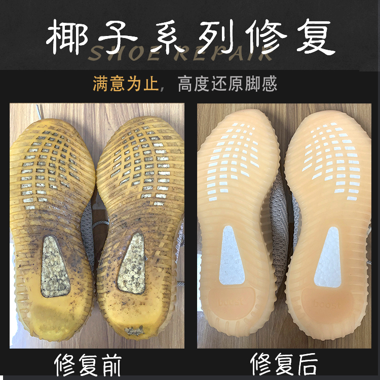 Yeezy 350 Series Sole Replacement and Repair, Professional Mesh Surface Repair, Fine Weaving and Shoe Surface Repair, Cleaning, Yeezy Refurbishment Yeezy 350 Series Sole Replacement and Repair, Professional Mesh Surface Repair, Fine Weaving and Shoe Surface Repair, Cleaning, Yeezy Refurbishment