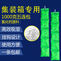 1000g container desiccant calcium chloride dehumidifier shipping warehouse container anti-mold hangable drying strip
