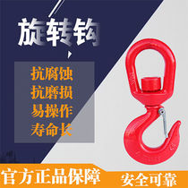 Rotary Hook American Style Cargo Hook Ring Hook 3 Ton Large Open Hook 30 Ton Lifting Appliance Hook Lifting Rig